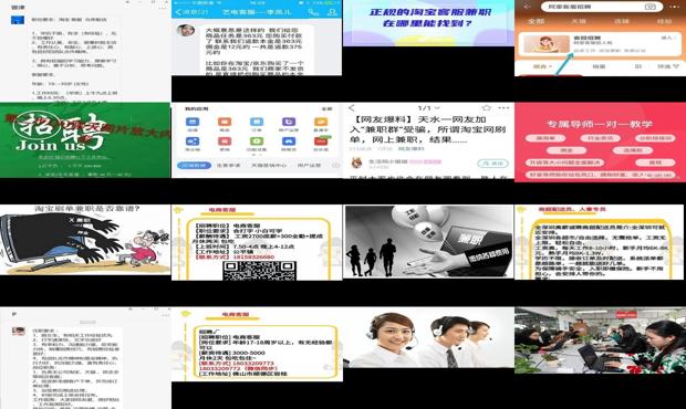 详细阅读:淘宝客服兼职好不好做 - 淘宝客服兼职好做吗 淘宝客服兼职好不好做 - 淘宝客服兼职好做吗