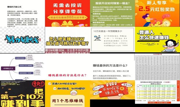 详细阅读:怎么能快速赚钱 - 怎么赚钱快速赚到十万 怎么能快速赚钱 - 怎么赚钱快速赚到十万