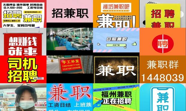 详细阅读:附近做兼职的软件 - 附近做兼职 附近做兼职的软件 - 附近做兼职