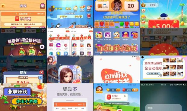 详细阅读:赚钱软件游戏真实可靠微信提现 - 赚钱软件游戏真实无门槛 赚钱软件游戏真实可靠微信提现 - 赚钱软件游戏真实无门槛