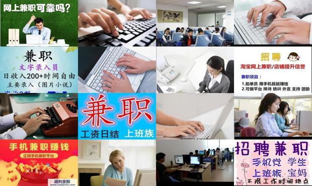 详细阅读:常州兼职 - 常州兼职打字员 常州兼职 - 常州兼职打字员