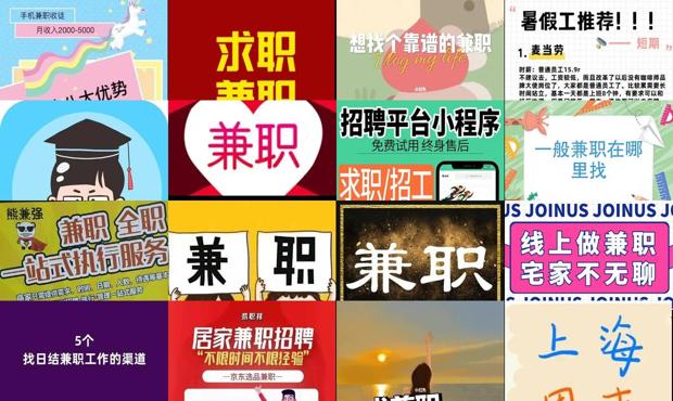 上海兼职群 - 上海兼职一般哪里找