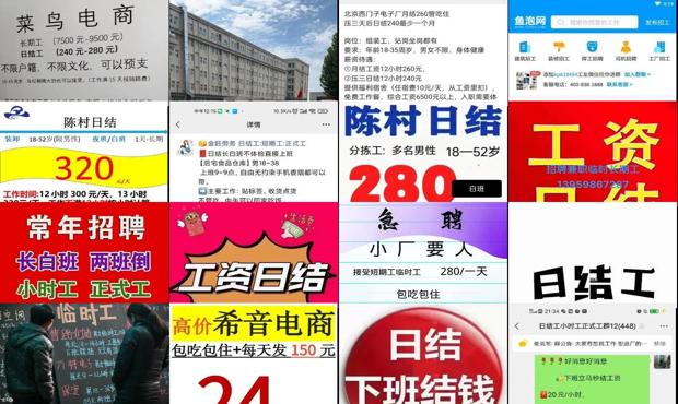 详细阅读:福州日结临时工招聘世欧王庄 - 福州日结临时工在哪里找 福州日结临时工招聘世欧王庄 - 福州日结临时工在哪里找