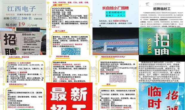 福州临时工最新招聘 - 福州临时工最新招聘信息