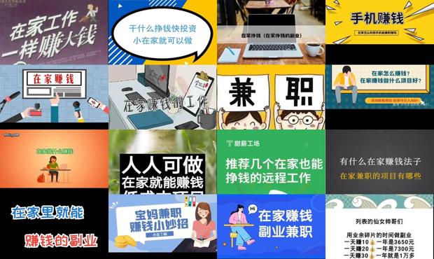 详细阅读:有什么在家能赚钱的方法 - 有什么在家能赚钱的工作 有什么在家能赚钱的方法 - 有什么在家能赚钱的工作