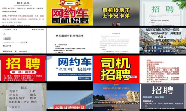 详细阅读:c1小车司机招聘10名 - c1小车司机招聘信息附近 c1小车司机招聘10名 - c1小车司机招聘信息附近