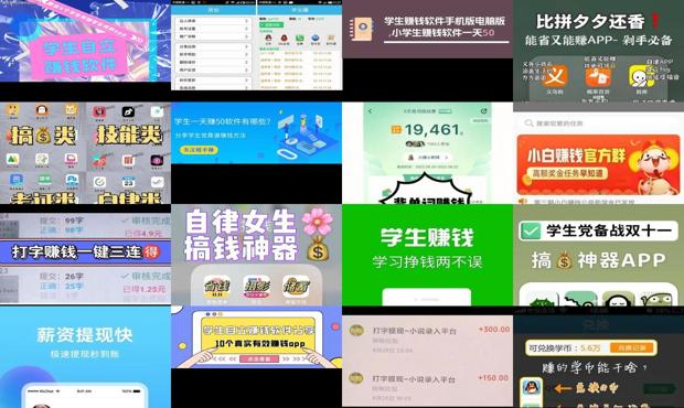 详细阅读:有什么学生可以分期的软件 - 有什么学生可以赚钱的软件 有什么学生可以分期的软件 - 有什么学生可以赚钱的软件