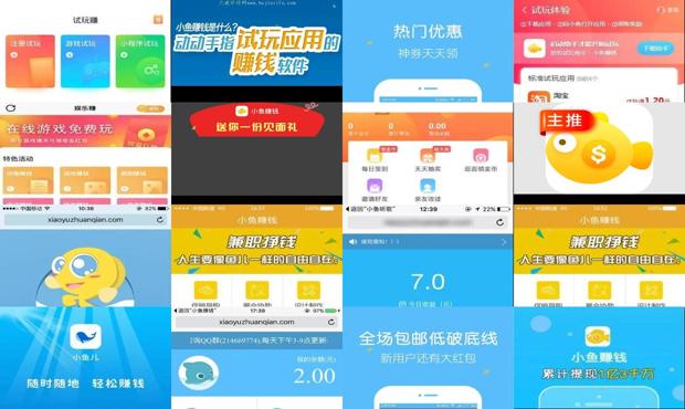 详细阅读:小鱼赚钱app下载苹果版 - 小鱼赚钱入口下载 小鱼赚钱app下载苹果版 - 小鱼赚钱入口下载
