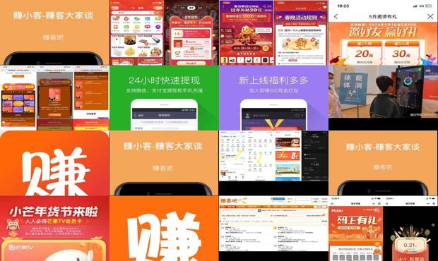详细阅读:赚客吧大家谈 - 赚客吧大家谈app 赚客吧大家谈 - 赚客吧大家谈app