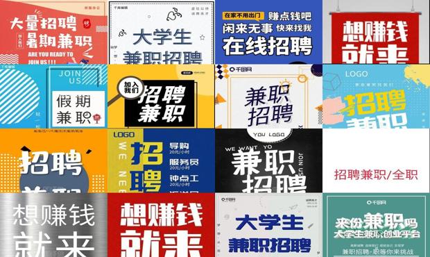 详细阅读:厦门兼职招聘网最新招聘 - 厦门兼职网招聘 厦门兼职招聘网最新招聘 - 厦门兼职网招聘