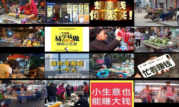 详细阅读:小生意也能赚大钱 - 小生意小生意 小生意也能赚大钱 - 小生意小生意