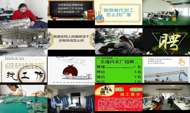 想找加工活在家做 - 我想找加工活