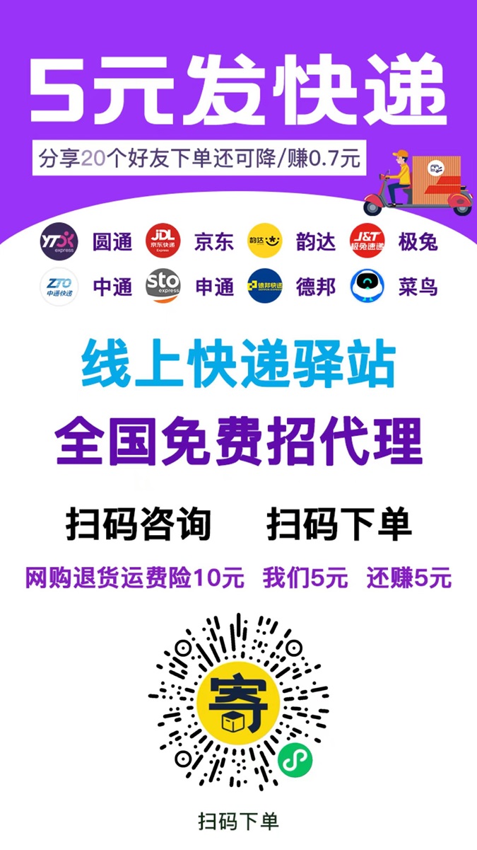 纷纷寄怎么注册做代理？纷纷寄全新2.0玩法来了