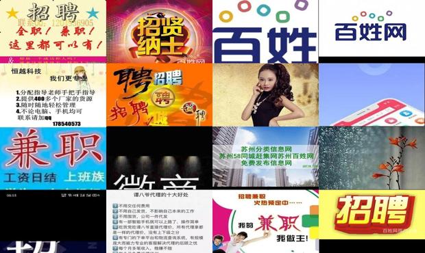 详细阅读:苏州兼职百姓网最新招聘 - 苏州兼职百姓网 苏州兼职百姓网最新招聘 - 苏州兼职百姓网