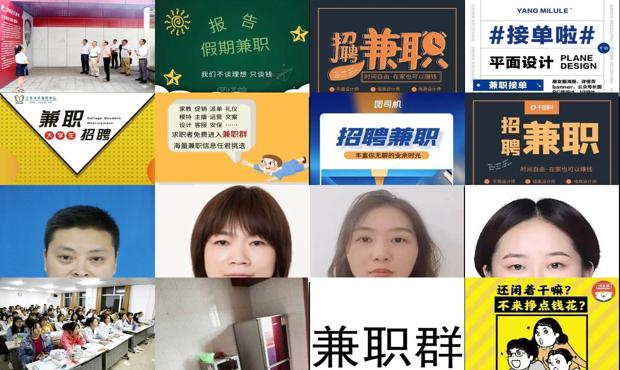 详细阅读:平面设计兼职群怎么找 - 平面设计兼职群 平面设计兼职群怎么找 - 平面设计兼职群