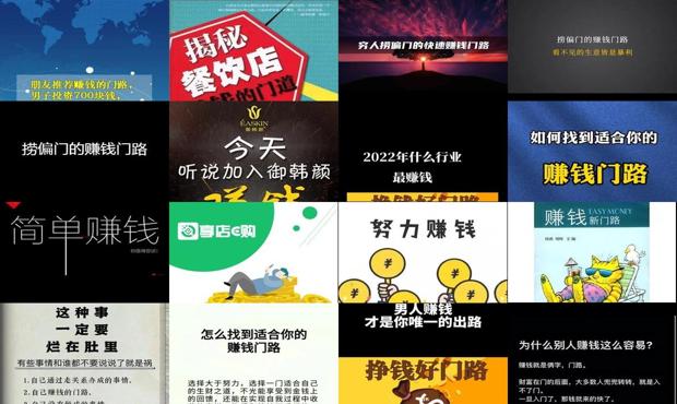 详细阅读:赚钱门道100种 - 赚钱的门路 手机 赚钱门道100种 - 赚钱的门路 手机