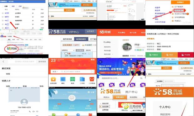 详细阅读:58同城应聘者投完简历不接电话 - 58同城应聘者信息在哪看 58同城应聘者投完简历不接电话 - 58同城应聘者信息在哪看