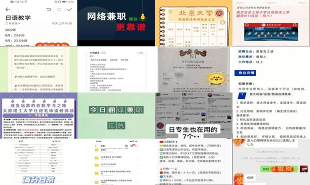 详细阅读:日语笔译兼职招聘 - 日语笔译兼职网站有哪些 日语笔译兼职招聘 - 日语笔译兼职网站有哪些