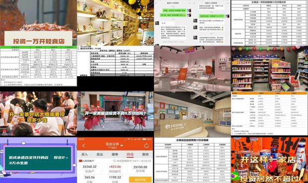 详细阅读:想开家店投资3万元 - 想开家店投资3万左右 想开家店投资3万元 - 想开家店投资3万左右