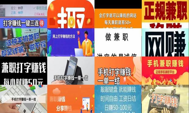 详细阅读:打字真的可以赚钱吗 - 打字真的可以赚钱吗 打字真的可以赚钱吗 - 打字真的可以赚钱吗