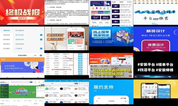 详细阅读:网上接单安装有哪些平台 - 网上接单安装有哪些平台 网上接单安装有哪些平台 - 网上接单安装有哪些平台