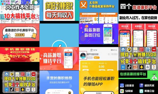 详细阅读:什么平台能兼职 - 什么兼职平台靠谱 什么平台能兼职 - 什么兼职平台靠谱