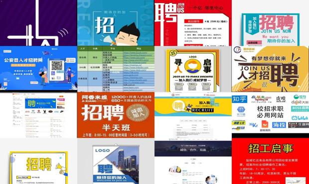 详细阅读:免费招聘网站 - 免费的招聘网站招人 免费招聘网站 - 免费的招聘网站招人