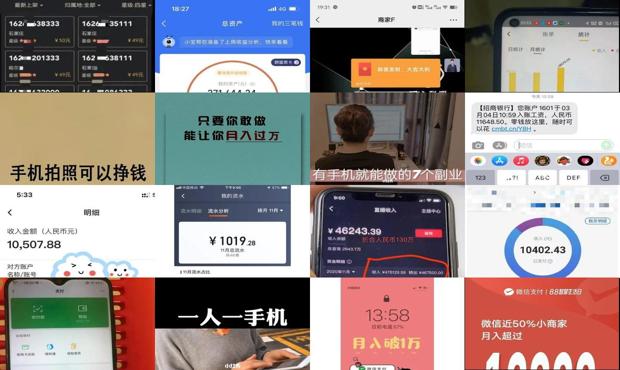 详细阅读:只要一部手机月入过万是真的吗 - 只要一部手机月入过万 只要一部手机月入过万是真的吗 - 只要一部手机月入过万