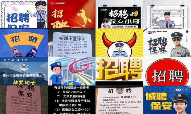 详细阅读:保安招聘 - 保安招聘 保安招聘 - 保安招聘