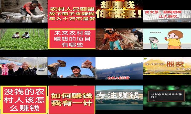 详细阅读:农村人在家怎么创业 - 农村人在家怎么能赚钱呢? 农村人在家怎么创业 - 农村人在家怎么能赚钱呢?