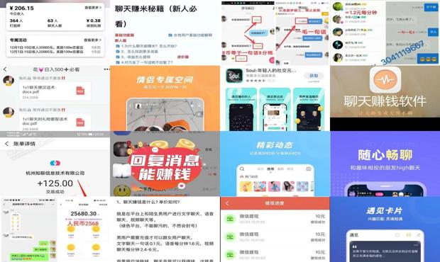详细阅读:网上陪人聊天赚钱是诈骗吗 - 网上陪人聊天赚钱软件 网上陪人聊天赚钱是诈骗吗 - 网上陪人聊天赚钱软件