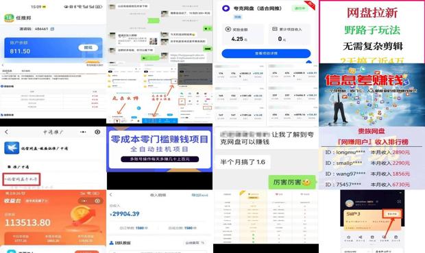 详细阅读:网盘赚钱吗 - 网盘赚钱骗局 网盘赚钱吗 - 网盘赚钱骗局
