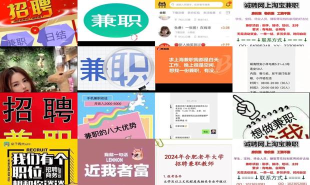详细阅读:合肥兼职在哪里找 - 合肥兼职在哪找 合肥兼职在哪里找 - 合肥兼职在哪找