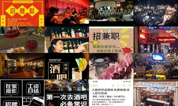 详细阅读:酒吧兼职一般怎么收费的 - 酒吧兼职一般怎么上班的 酒吧兼职一般怎么收费的 - 酒吧兼职一般怎么上班的