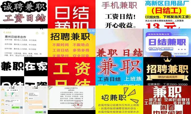 详细阅读:网络兼职工作有哪些? - 求网络兼职工作工资日结 网络兼职工作有哪些? - 求网络兼职工作工资日结