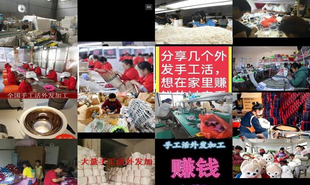 详细阅读:哪里有在家可以代加工的工作 - 可靠的在家代加工项目 哪里有在家可以代加工的工作 - 可靠的在家代加工项目