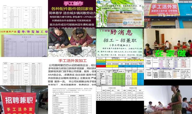 详细阅读:手工活外发加工接单平台 - 手工活外发加工一般多少钱 手工活外发加工接单平台 - 手工活外发加工一般多少钱