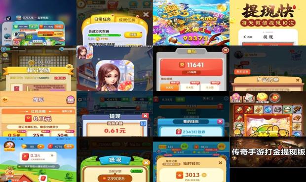 详细阅读:可以赚现金提现的游戏手游 - 可以赚现金提现的游戏手游 可以赚现金提现的游戏手游 - 可以赚现金提现的游戏手游