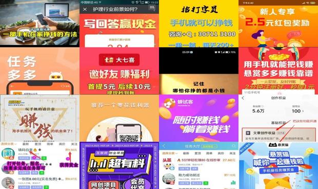 网上用手机赚钱 - 网上用手机挣钱的方法