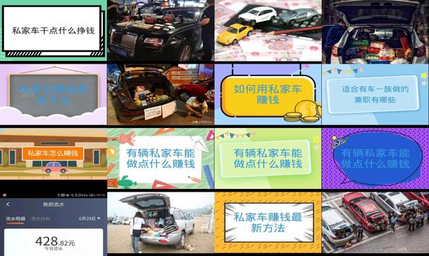 详细阅读:私家车干点什么挣钱,在哪下载软件呢 - 私家车干点什么挣钱 私家车干点什么挣钱,在哪下载软件呢 - 私家车干点什么挣钱