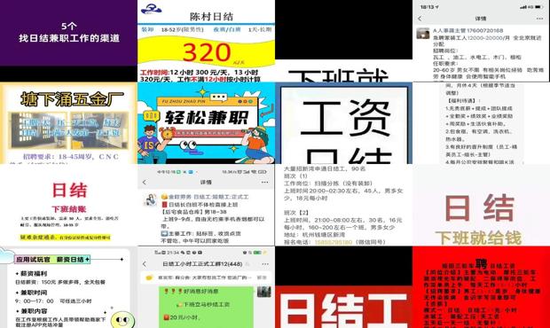 详细阅读:福州日结 - 福州日结工作哪里找 福州日结 - 福州日结工作哪里找