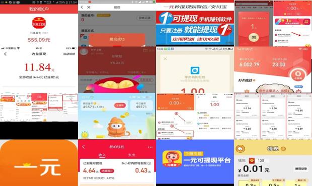 详细阅读:新用户1元提现 - 新用户一元提现的赚钱软件 新用户1元提现 - 新用户一元提现的赚钱软件
