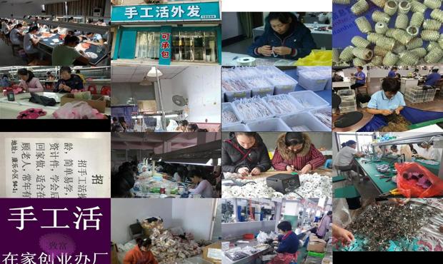 详细阅读:温州手工活外发 厂家怎么找 - 温州手工活外发加工正规的 温州手工活外发 厂家怎么找 - 温州手工活外发加工正规的