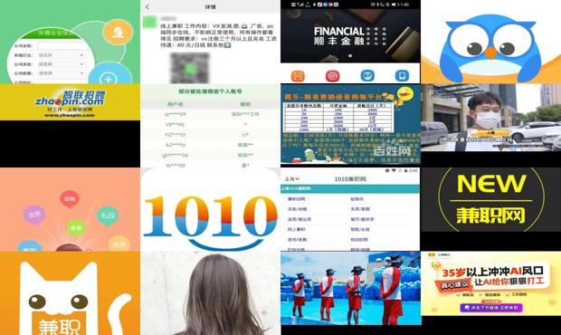详细阅读:绍兴兼职招聘 - 绍兴兼职1010网 绍兴兼职招聘 - 绍兴兼职1010网
