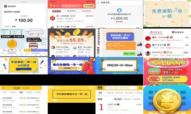 详细阅读:兼职软件一单一结微信提现推荐 - 兼职软件一单一结一元提现 兼职软件一单一结微信提现推荐 - 兼职软件一单一结一元提现