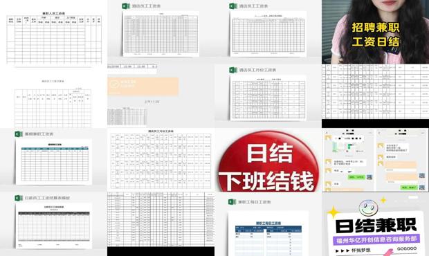 详细阅读:上海酒店兼职日结工资电话号码 - 上海酒店兼职日结工资 上海酒店兼职日结工资电话号码 - 上海酒店兼职日结工资