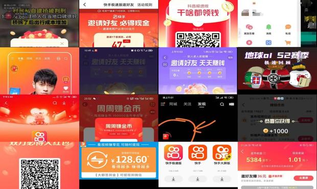 详细阅读:极速版赚钱软件 - 极速版 极速版赚钱软件 - 极速版