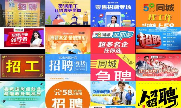 详细阅读:58同城招聘工资真的那么高吗 - 58同城招聘工人 58同城招聘工资真的那么高吗 - 58同城招聘工人