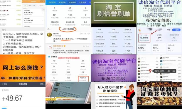 详细阅读:淘宝刷到一钻需要多少钱 - 淘宝刷到单赚钱是真的 淘宝刷到一钻需要多少钱 - 淘宝刷到单赚钱是真的