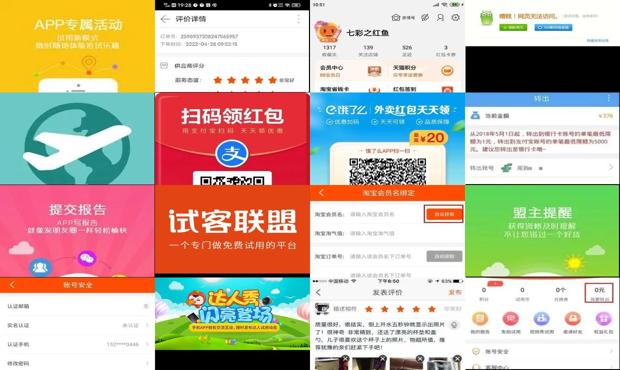 详细阅读:试客联盟 - 试客联盟网页版登录 试客联盟 - 试客联盟网页版登录